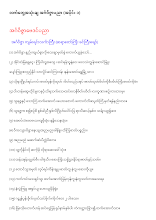 လက်တွေ့အသုံးချအင်္ဂဝိဇ္ဇာဗေဒင်ပညာ