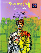 အလကားလူ